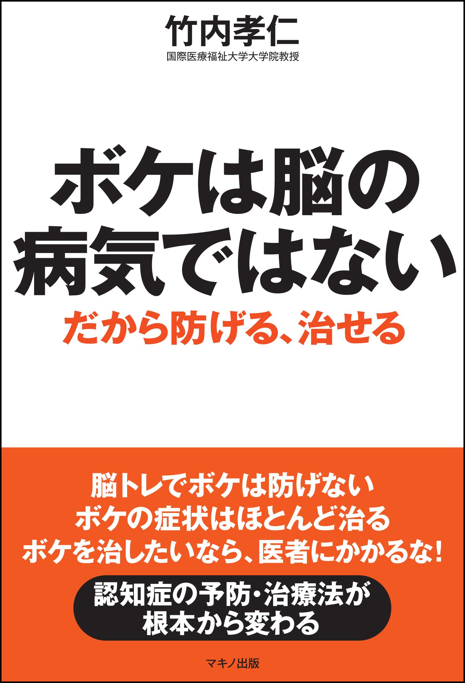 関連書籍 | 一般社団法人 日本自立支援介護・パワーリハ学会